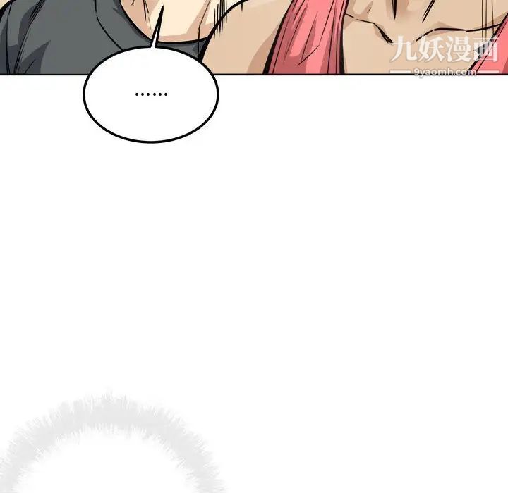 《最慘房東並不慘》漫画 第69話