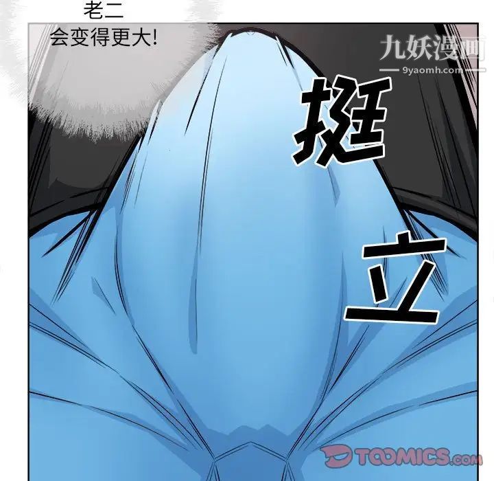 《最慘房東並不慘》漫画 第69話