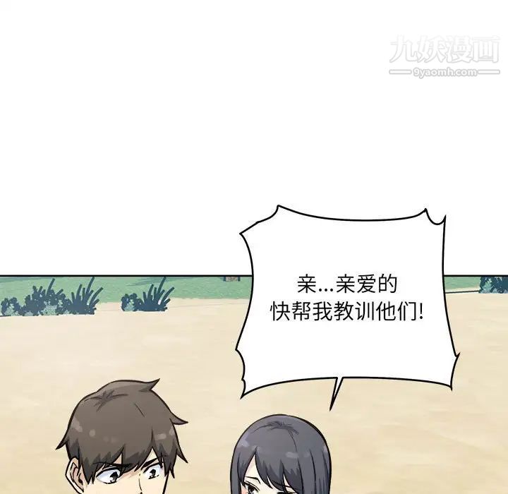 《最慘房東並不慘》漫画 第69話