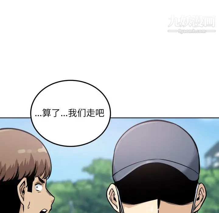 《最慘房東並不慘》漫画 第69話