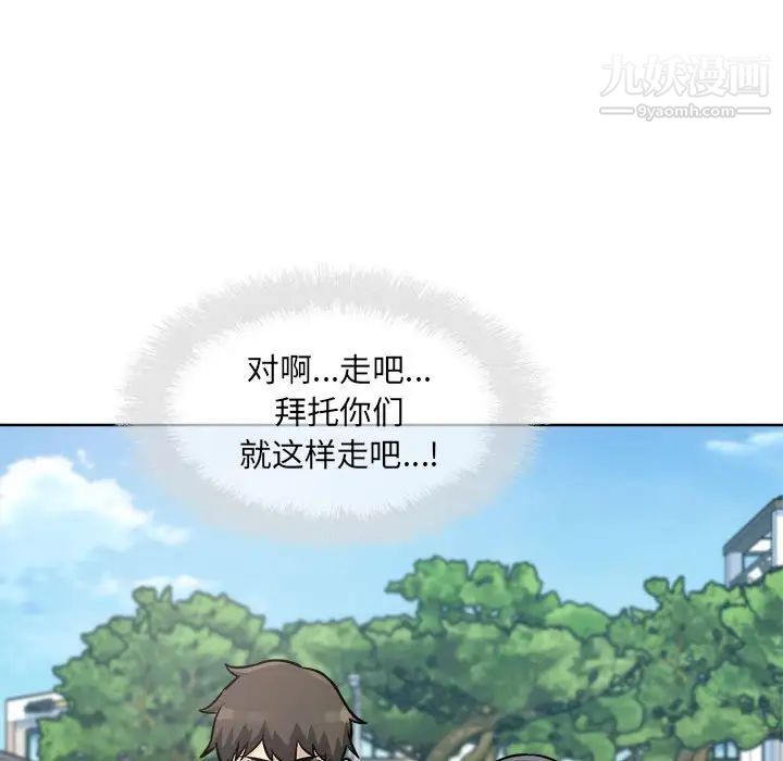《最慘房東並不慘》漫画 第69話