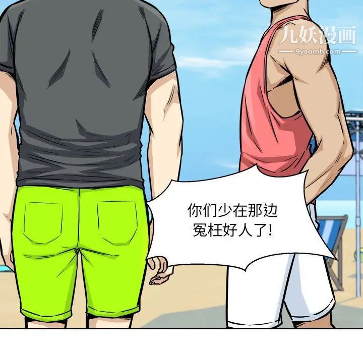 《最慘房東並不慘》漫画 第69話