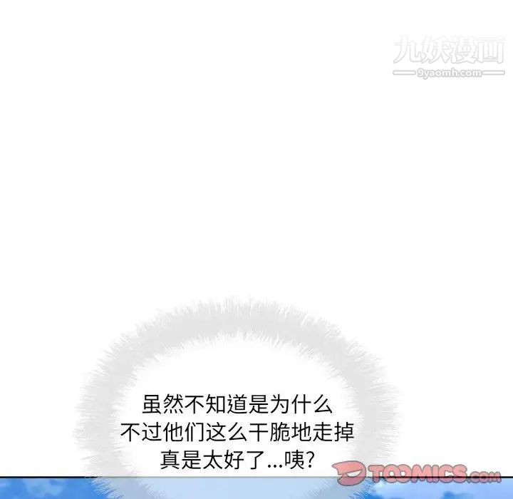 《最慘房東並不慘》漫画 第69話