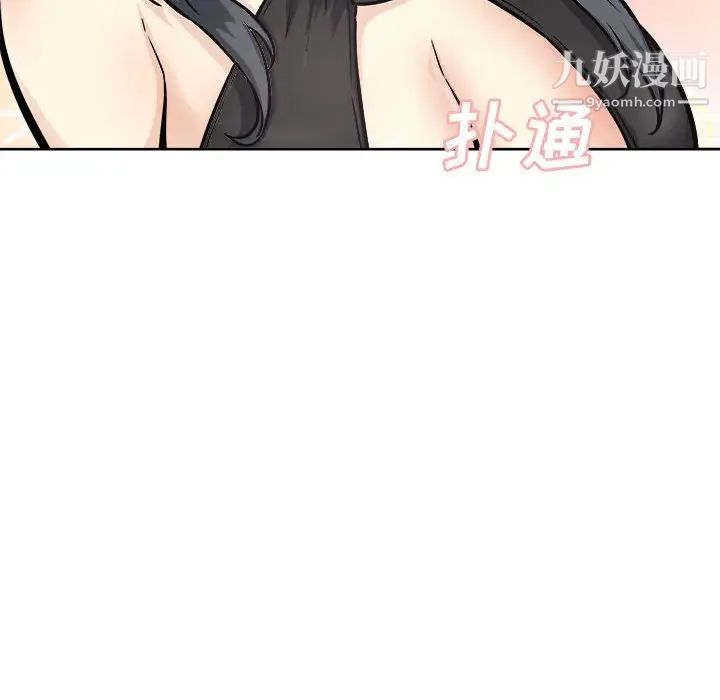 《最慘房東並不慘》漫画 第69話