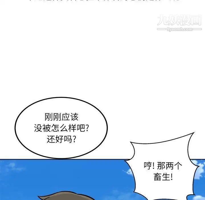 《最慘房東並不慘》漫画 第69話