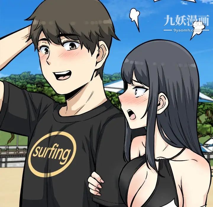 《最慘房東並不慘》漫画 第69話