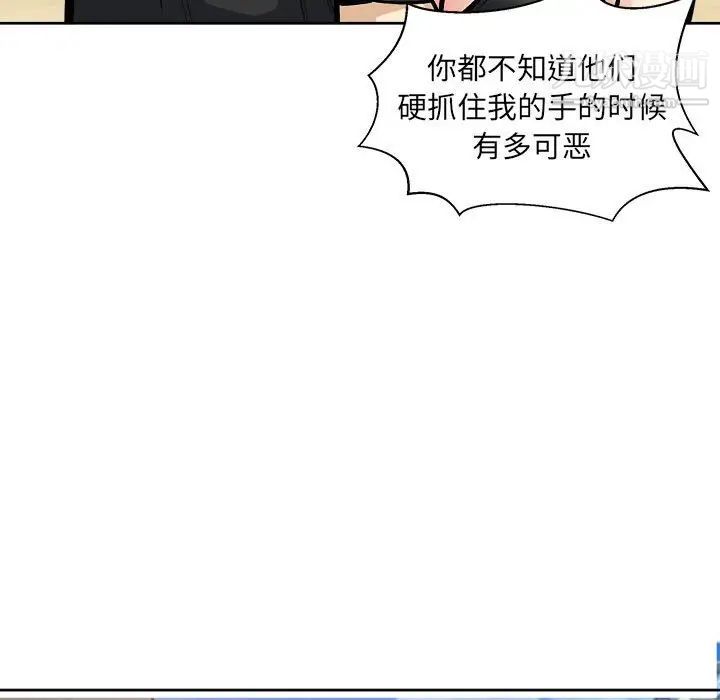 《最慘房東並不慘》漫画 第69話