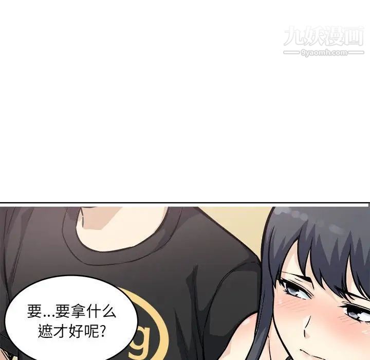 《最慘房東並不慘》漫画 第69話