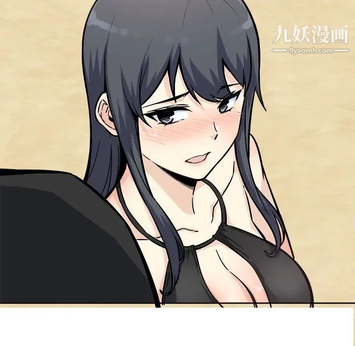 《最慘房東並不慘》漫画 第69話