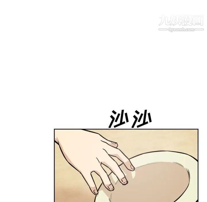 《最慘房東並不慘》漫画 第69話
