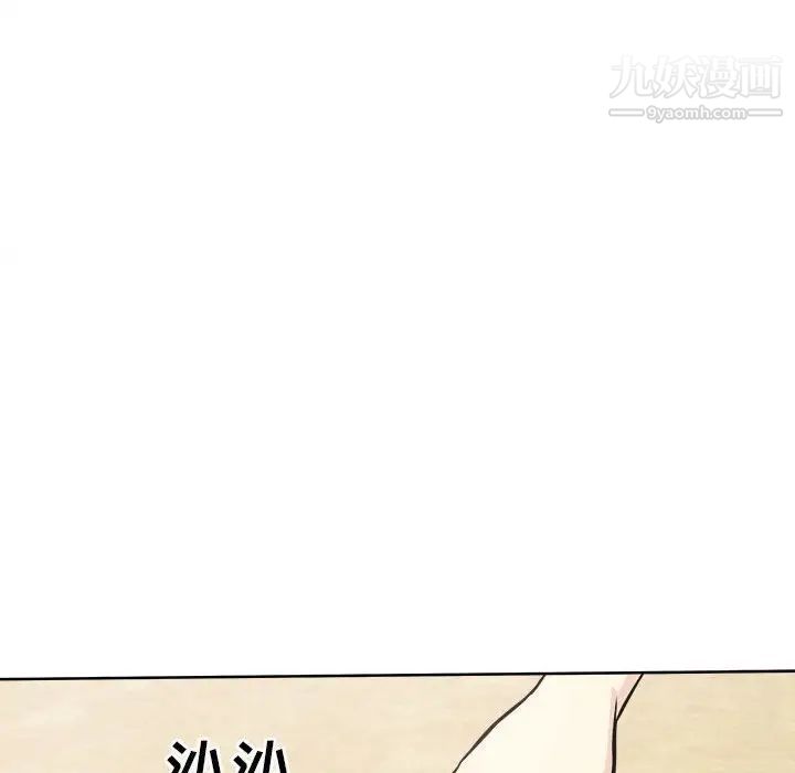 《最慘房東並不慘》漫画 第69話