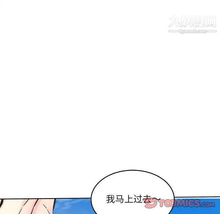 《最慘房東並不慘》漫画 第69話