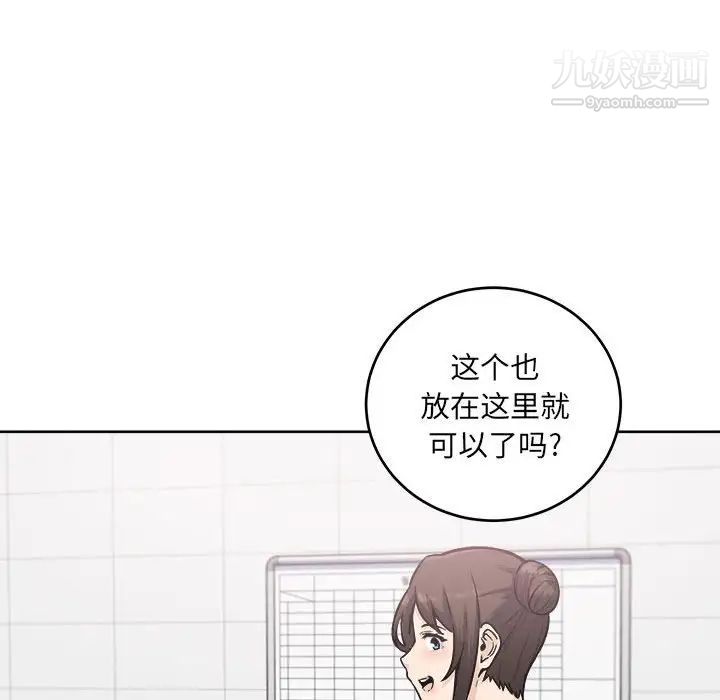 《最慘房東並不慘》漫画 第69話