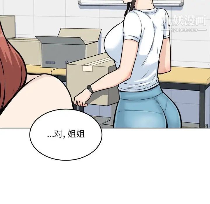 《最慘房東並不慘》漫画 第69話