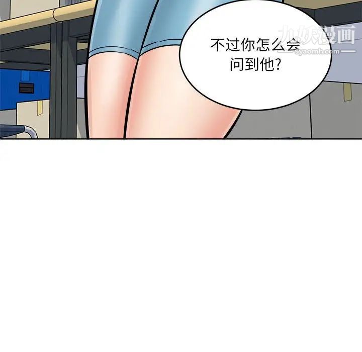 《最慘房東並不慘》漫画 第69話