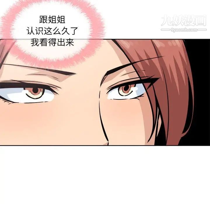 《最慘房東並不慘》漫画 第69話