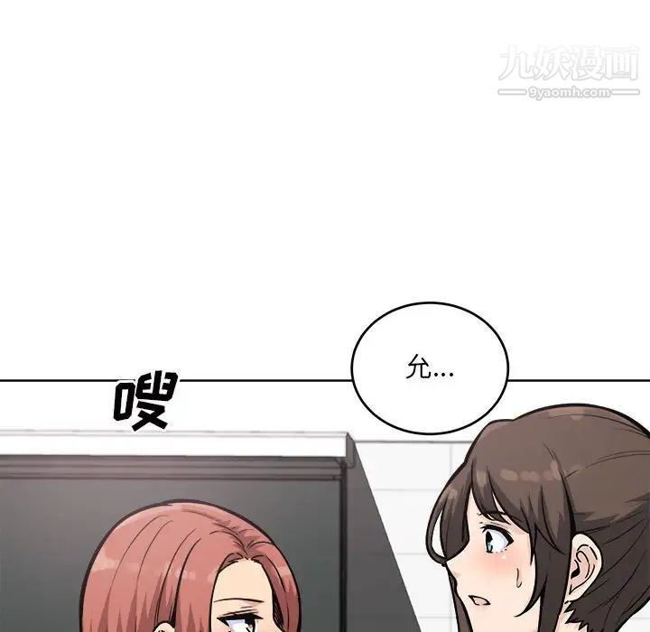 《最慘房東並不慘》漫画 第69話