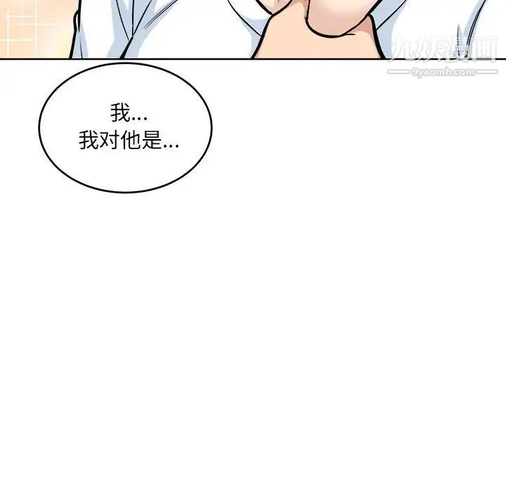 《最慘房東並不慘》漫画 第69話