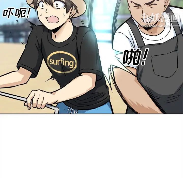 《最慘房東並不慘》漫画 第69話