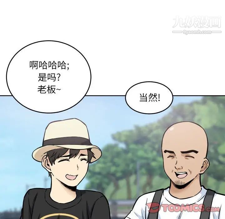 《最慘房東並不慘》漫画 第69話