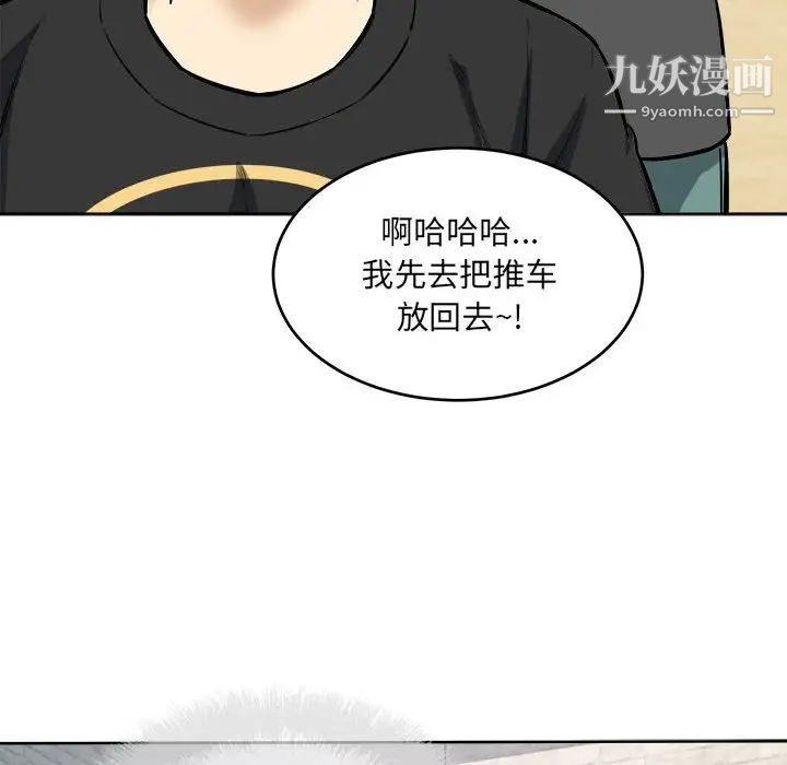 《最慘房東並不慘》漫画 第69話