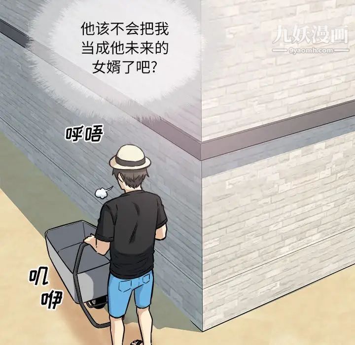 《最慘房東並不慘》漫画 第69話
