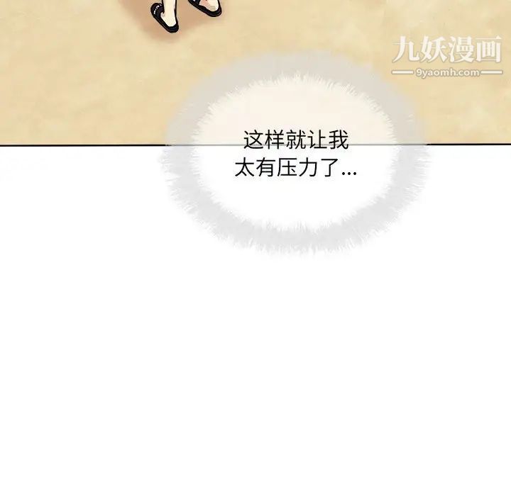 《最慘房東並不慘》漫画 第69話