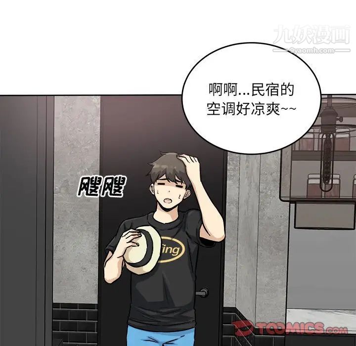 《最慘房東並不慘》漫画 第69話