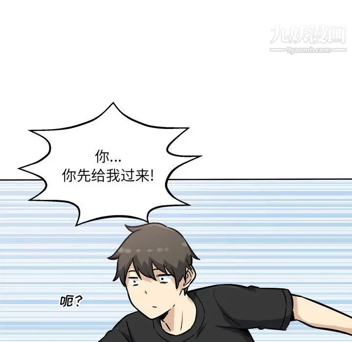 《最慘房東並不慘》漫画 第69話