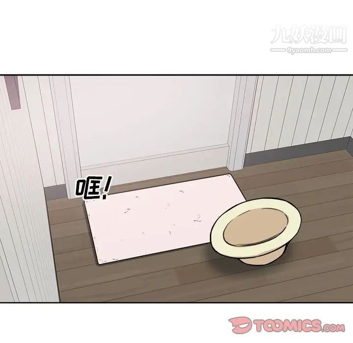 《最慘房東並不慘》漫画 第69話