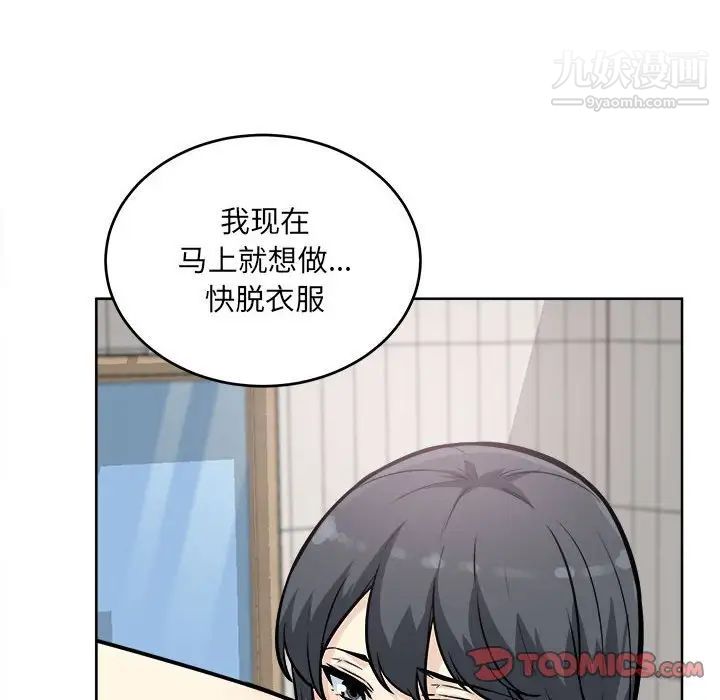 《最慘房東並不慘》漫画 第69話
