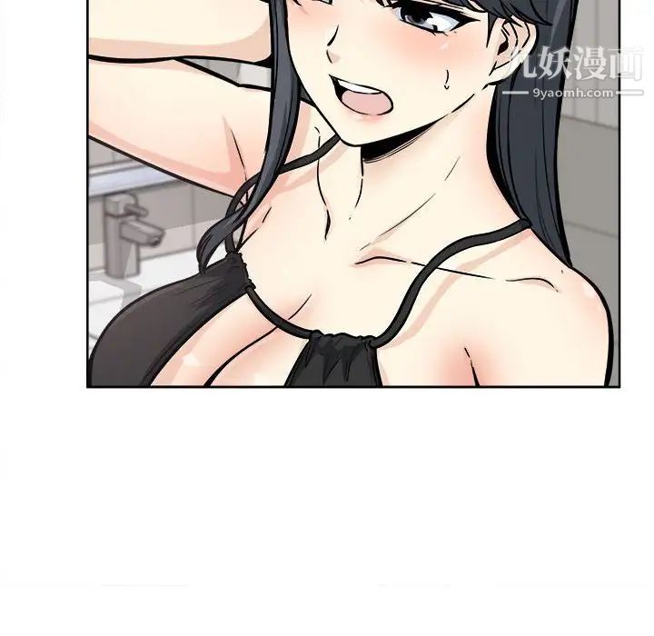 《最慘房東並不慘》漫画 第69話