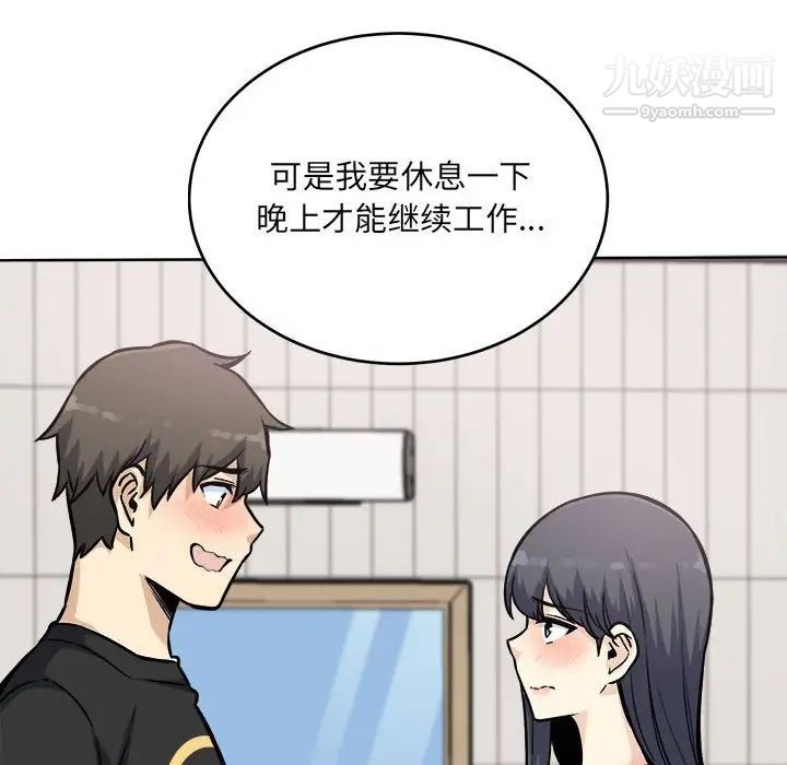 《最慘房東並不慘》漫画 第69話
