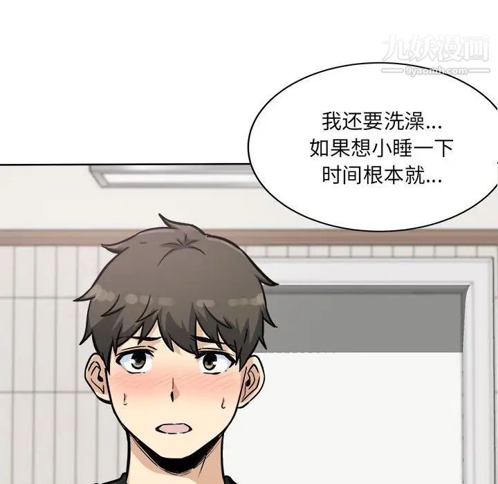 《最慘房東並不慘》漫画 第69話