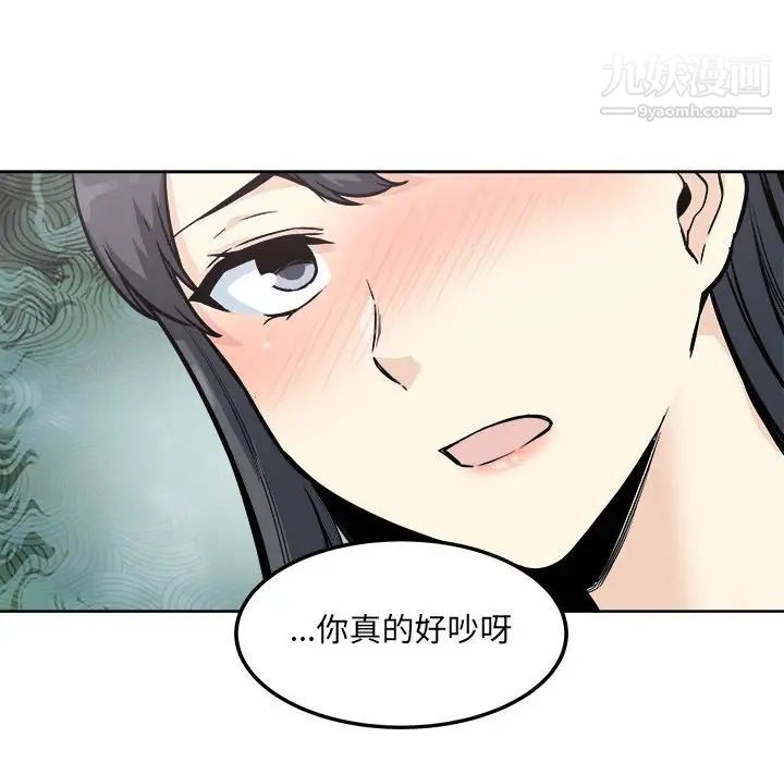 《最慘房東並不慘》漫画 第69話