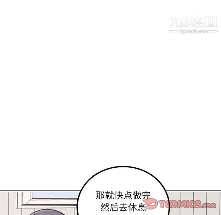 《最慘房東並不慘》漫画 第69話
