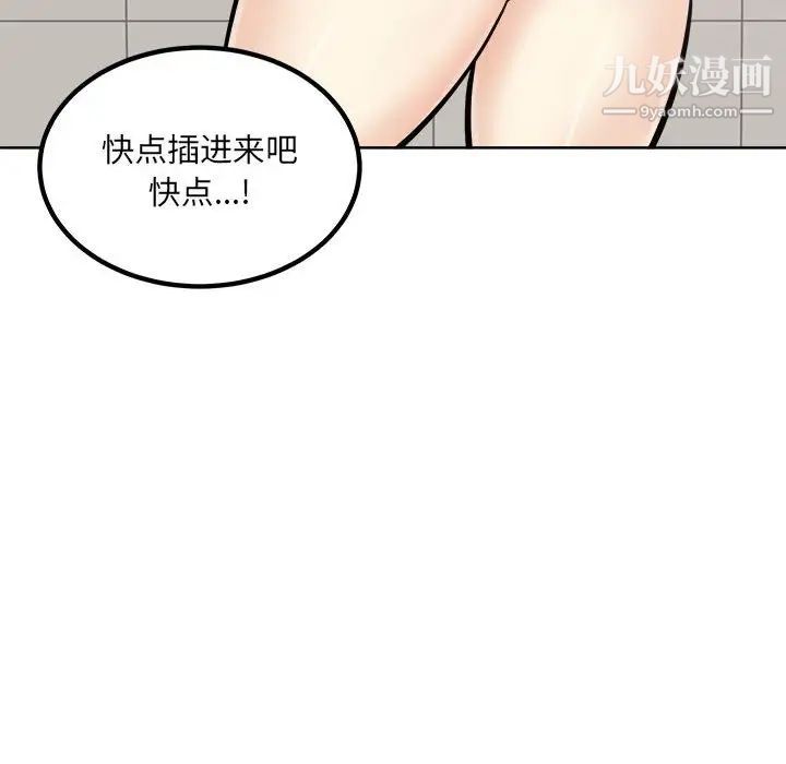 《最慘房東並不慘》漫画 第69話