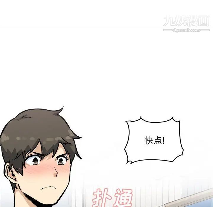 《最慘房東並不慘》漫画 第69話