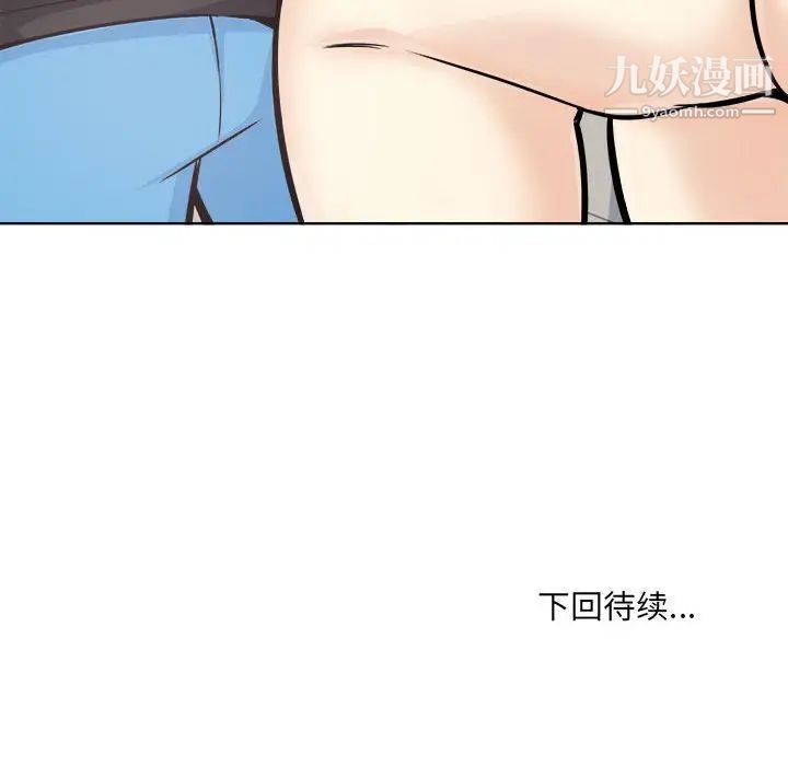 《最慘房東並不慘》漫画 第69話