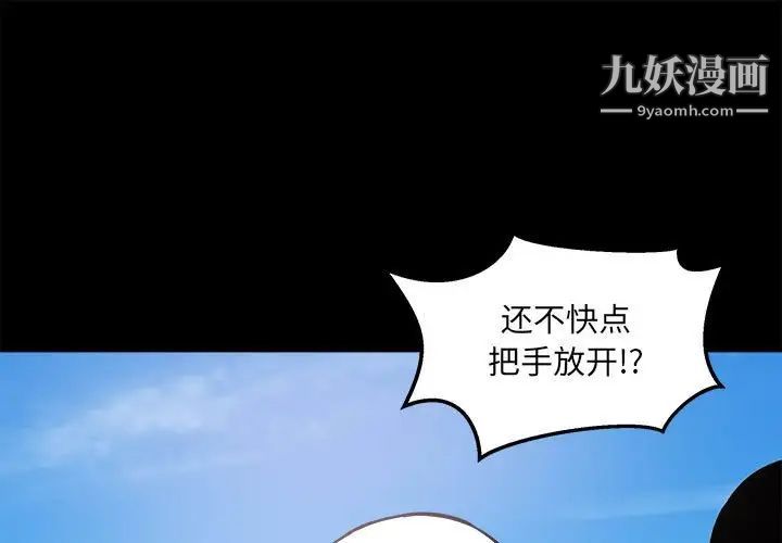 《最慘房東並不慘》漫画 第70話