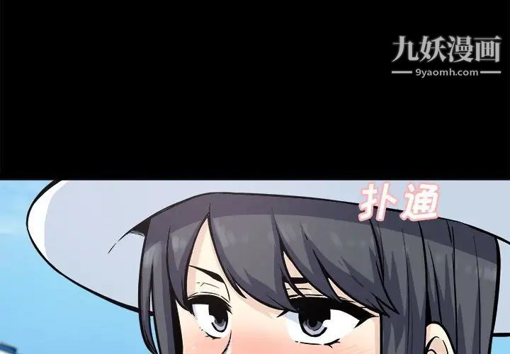 《最慘房東並不慘》漫画 第70話