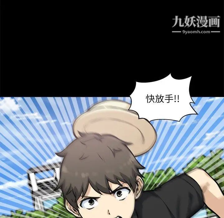 《最慘房東並不慘》漫画 第70話