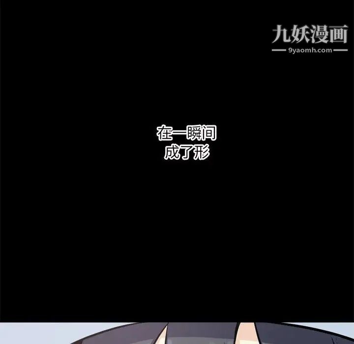 《最慘房東並不慘》漫画 第70話