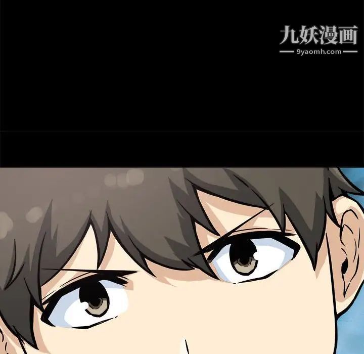 《最慘房東並不慘》漫画 第70話