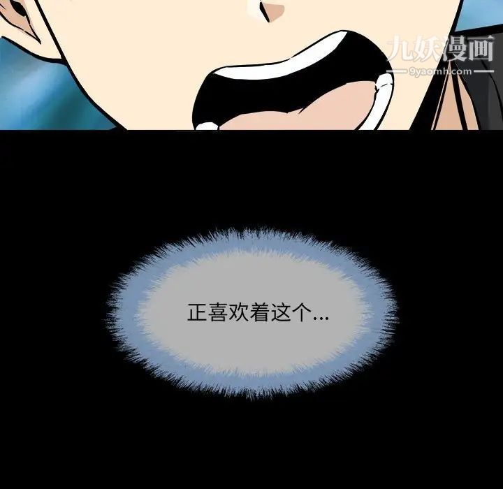 《最慘房東並不慘》漫画 第70話