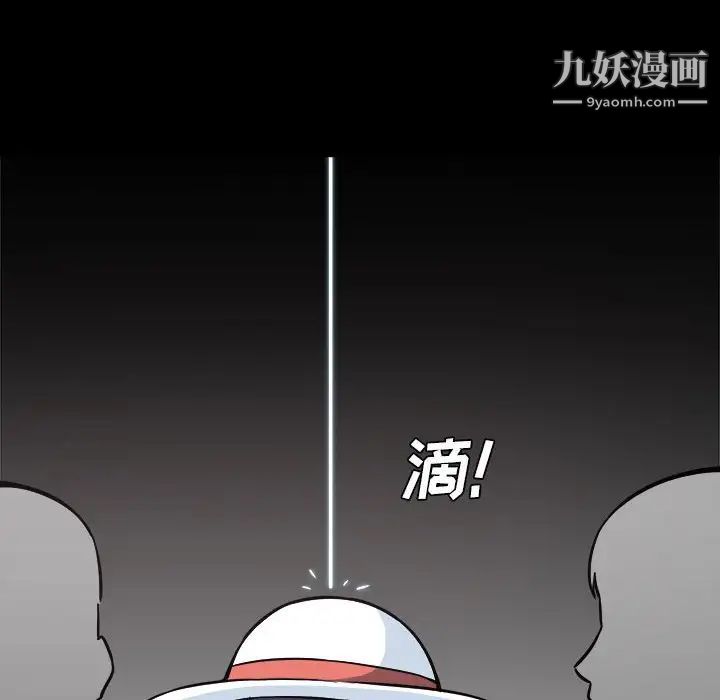 《最慘房東並不慘》漫画 第70話