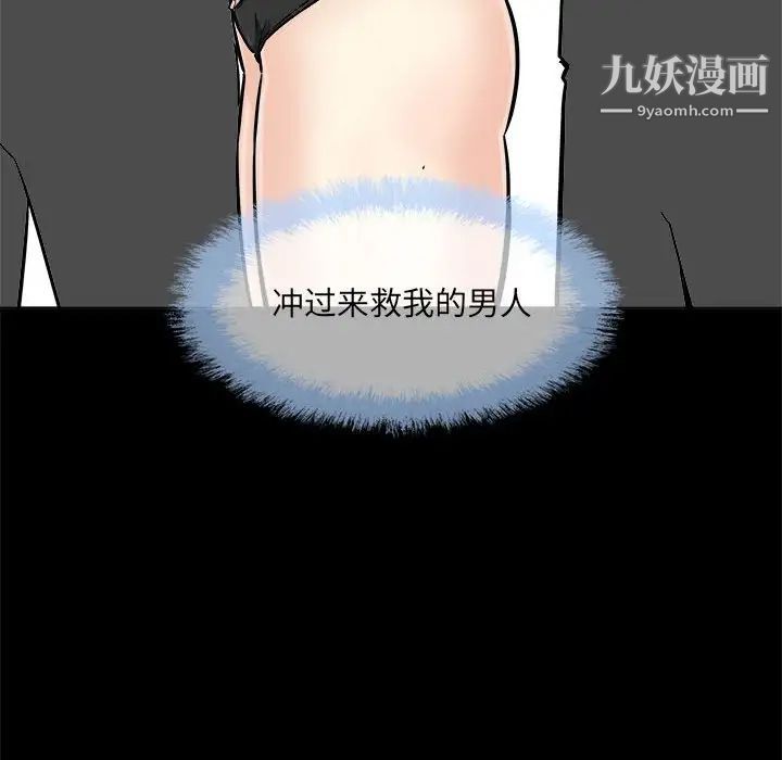 《最慘房東並不慘》漫画 第70話