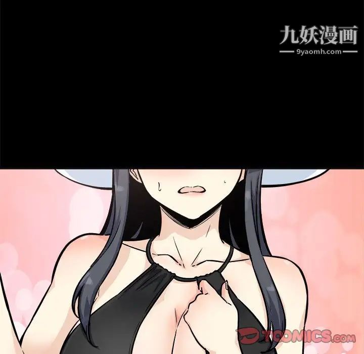 《最慘房東並不慘》漫画 第70話