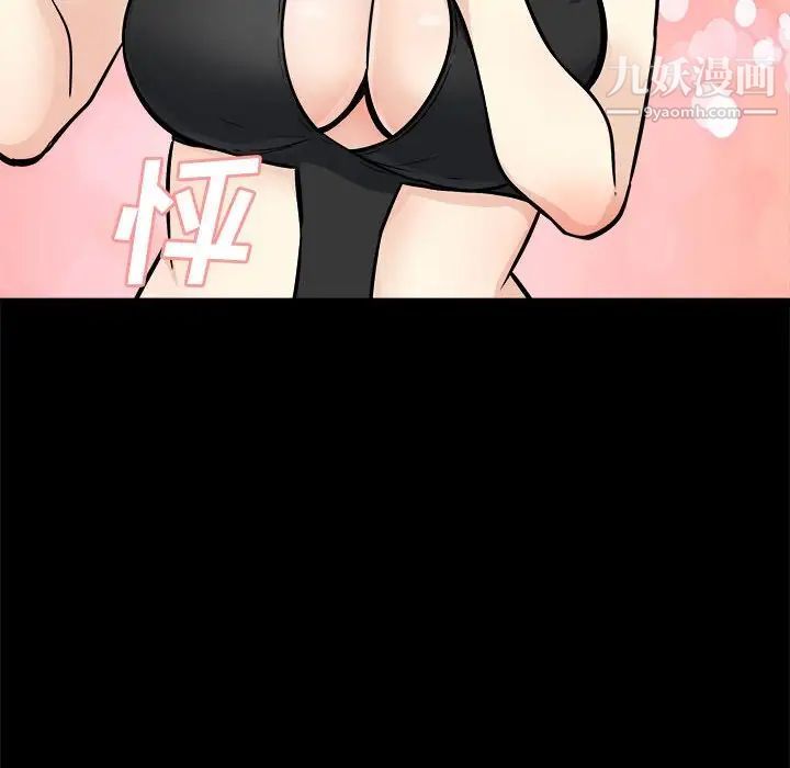 《最慘房東並不慘》漫画 第70話