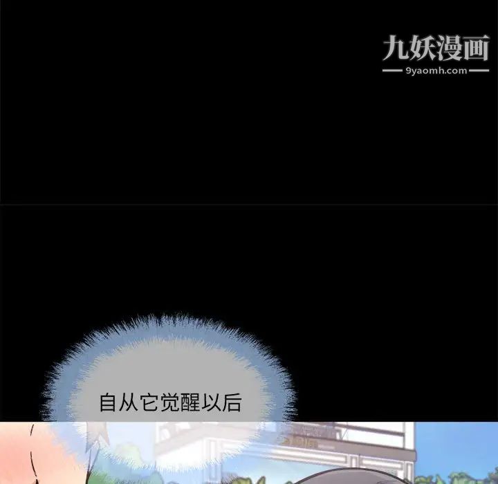 《最慘房東並不慘》漫画 第70話